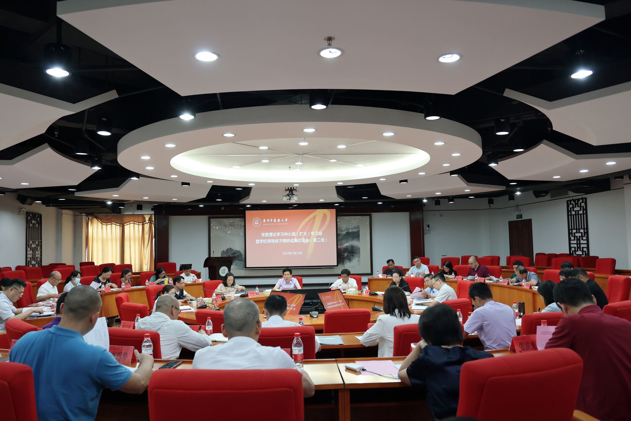 我校召开党委理论学习中心组（扩大）学习会暨学校领导班子调研成果交流会（第二场）