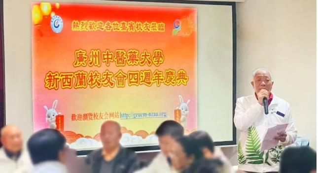 由十三行国医馆协助承办——广州中医药大学新西兰校友会四周年庆典暨学术交流活动圆满结束