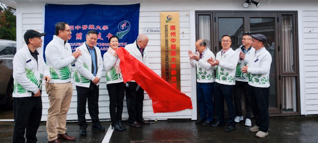 新西兰校友会会址在奥兰克挂牌落地仪式